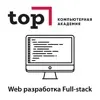 Курс «WEB разработчик»