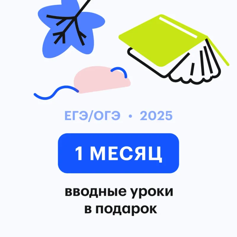История ЕГЭ | 2026