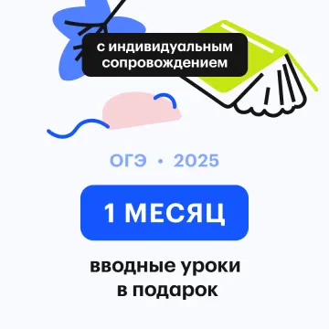 Информатика ОГЭ | 2026