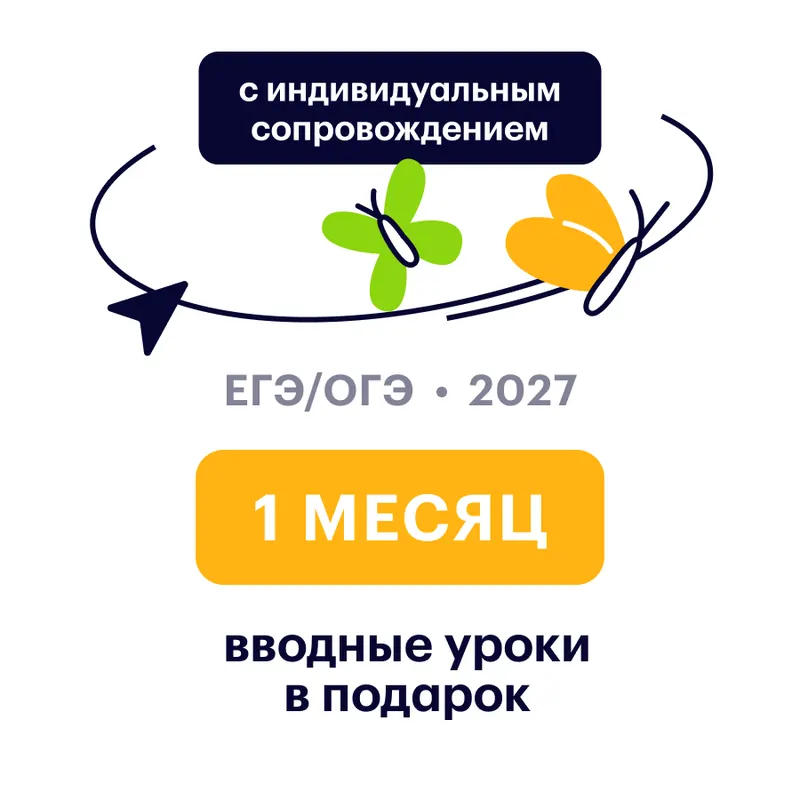 Информатика 10 класс, 2027