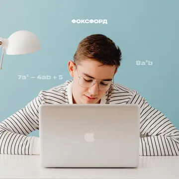 Подготовка к олимпиадам по математике — GeekBrains · ID s-8822