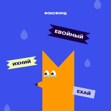 Мини-курс по русскому языку