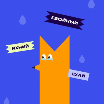 Школьный русский язык. Базовый уровень — Foxford