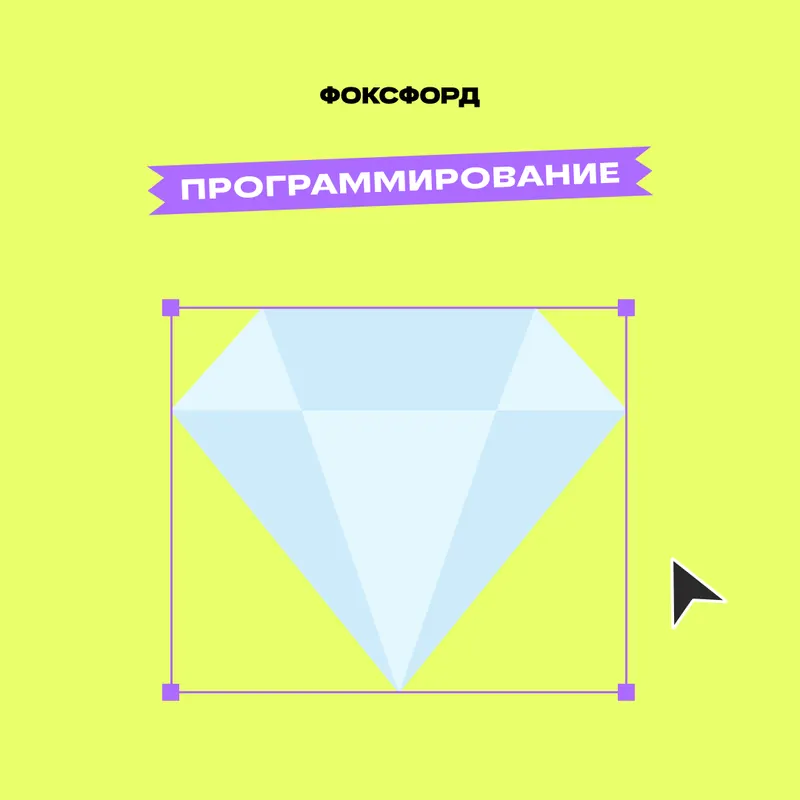 Программирование на Python