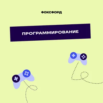 Создание игр на Роблокс.