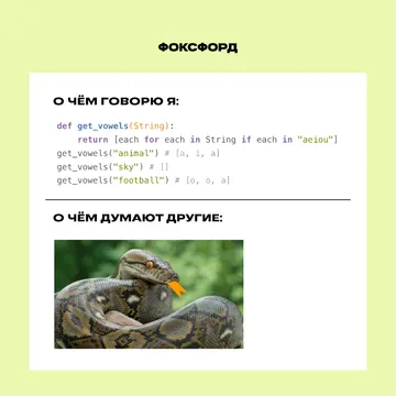 Программирование на Python про.