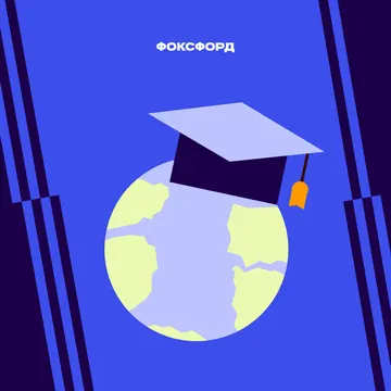 Подготовка к ЕГЭ-2026 по обществознанию