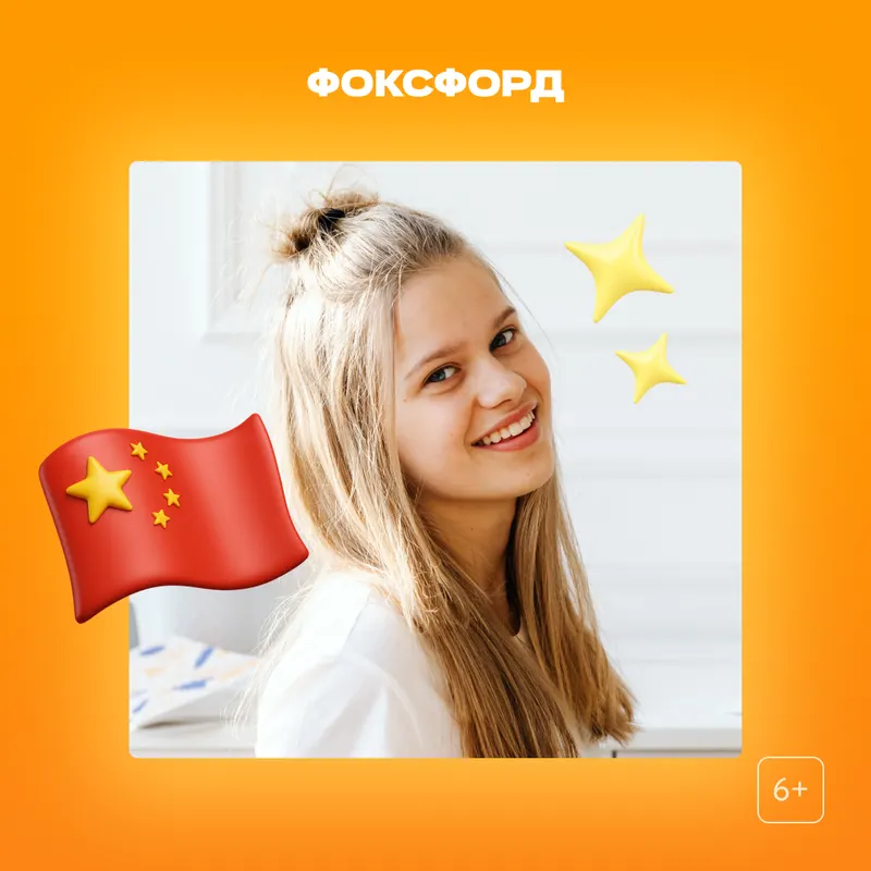 Репетитор по китайскому для 11 класса