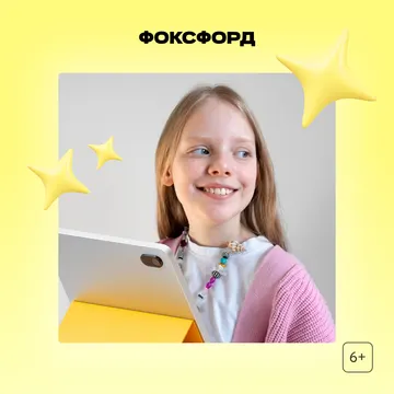 Китайский язык в мини-группе — Foxford
