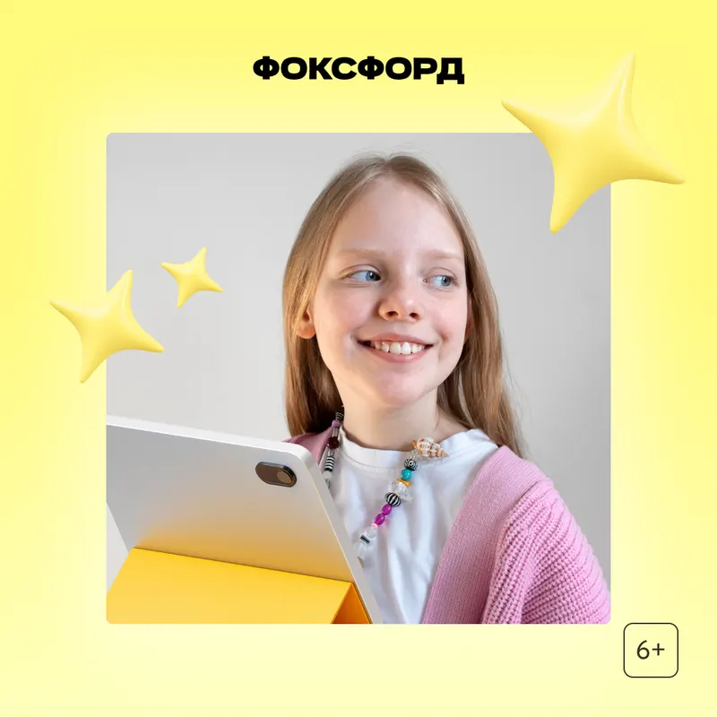 Китайский язык в мини-группе — Foxford