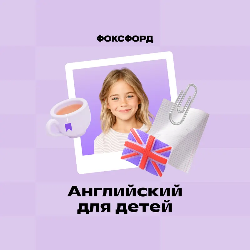 Let's learn english