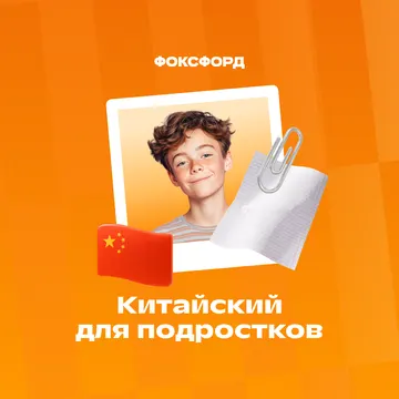 Курс в группе по китайскому.Продолжающим