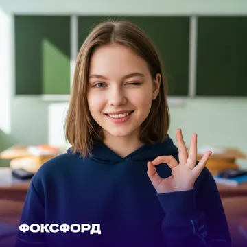 Суперинтенсив ОГЭ по обществознанию
