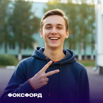 Суперинтенсив ЕГЭ по обществознанию