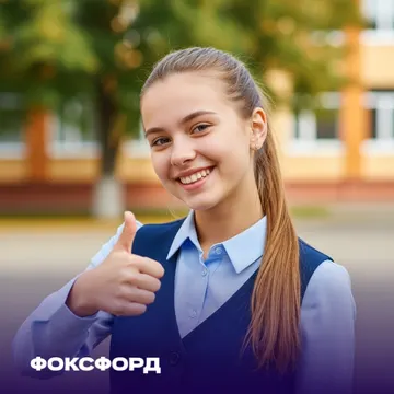 Суперинтенсив ОГЭ по истории