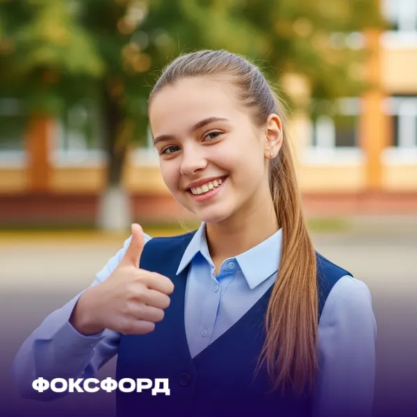 Суперинтенсив ОГЭ по истории