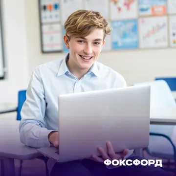 Суперинтенсив ОГЭ по русскому языку — Foxford