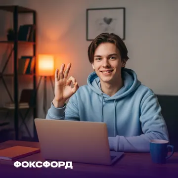 Суперинтенсив ЕГЭ по физике — Foxford