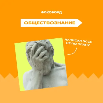 Репетитор по обществознанию: ЕГЭ