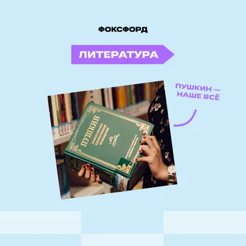 Литература для 3–5 классов