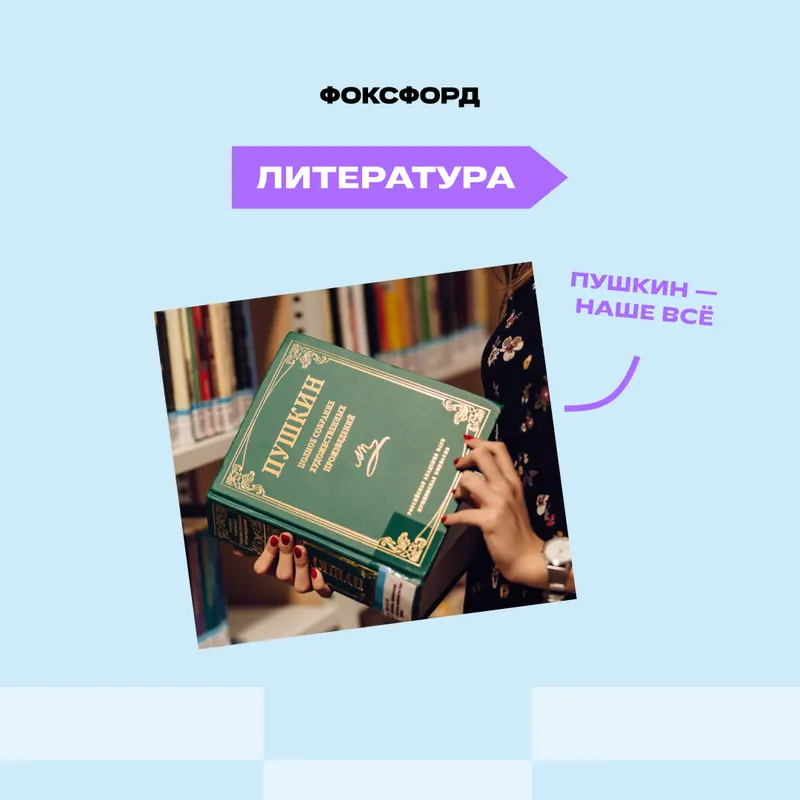 Литература для 3–5 классов