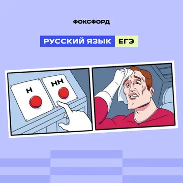 Репетитор по русскому языку для 10-11 кл