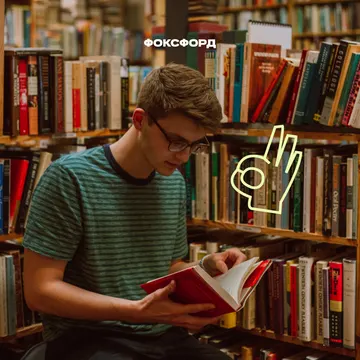 Репетитор по истории: подготовка к ДВИ